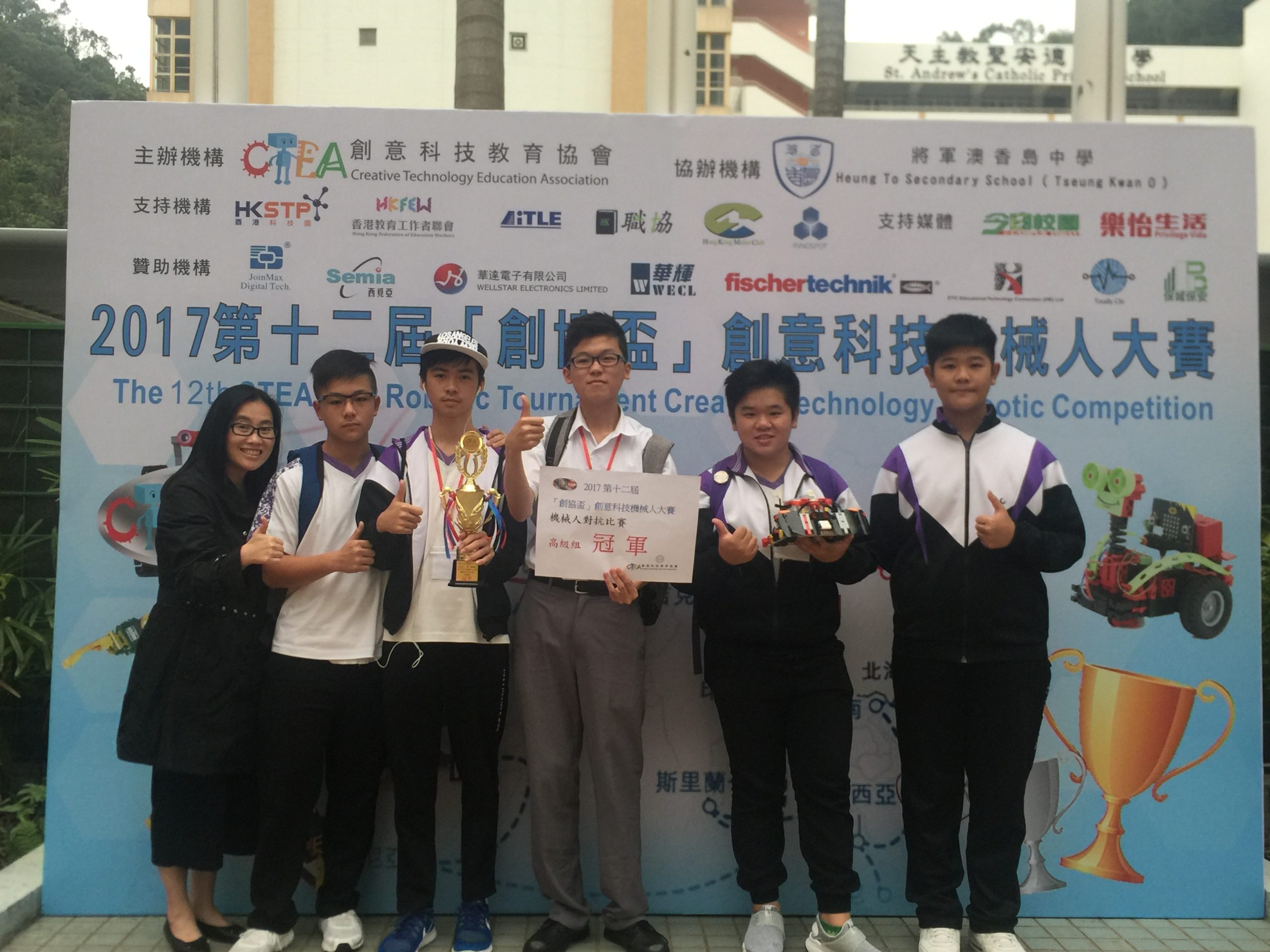 The 12th CTEA CUP Robotic Tournament Creative Technology Robotic ...