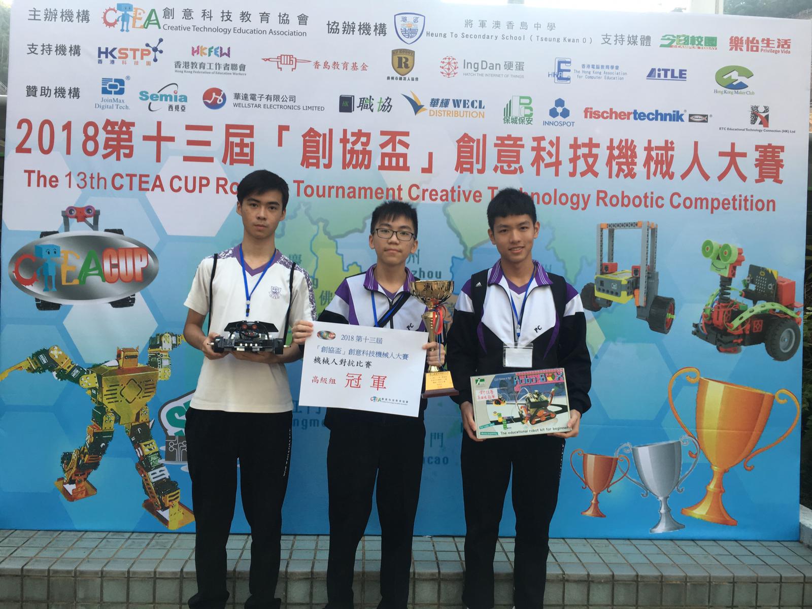 The 13th CTEA CUP Robotic Tournament Creative Technology Robotic ...