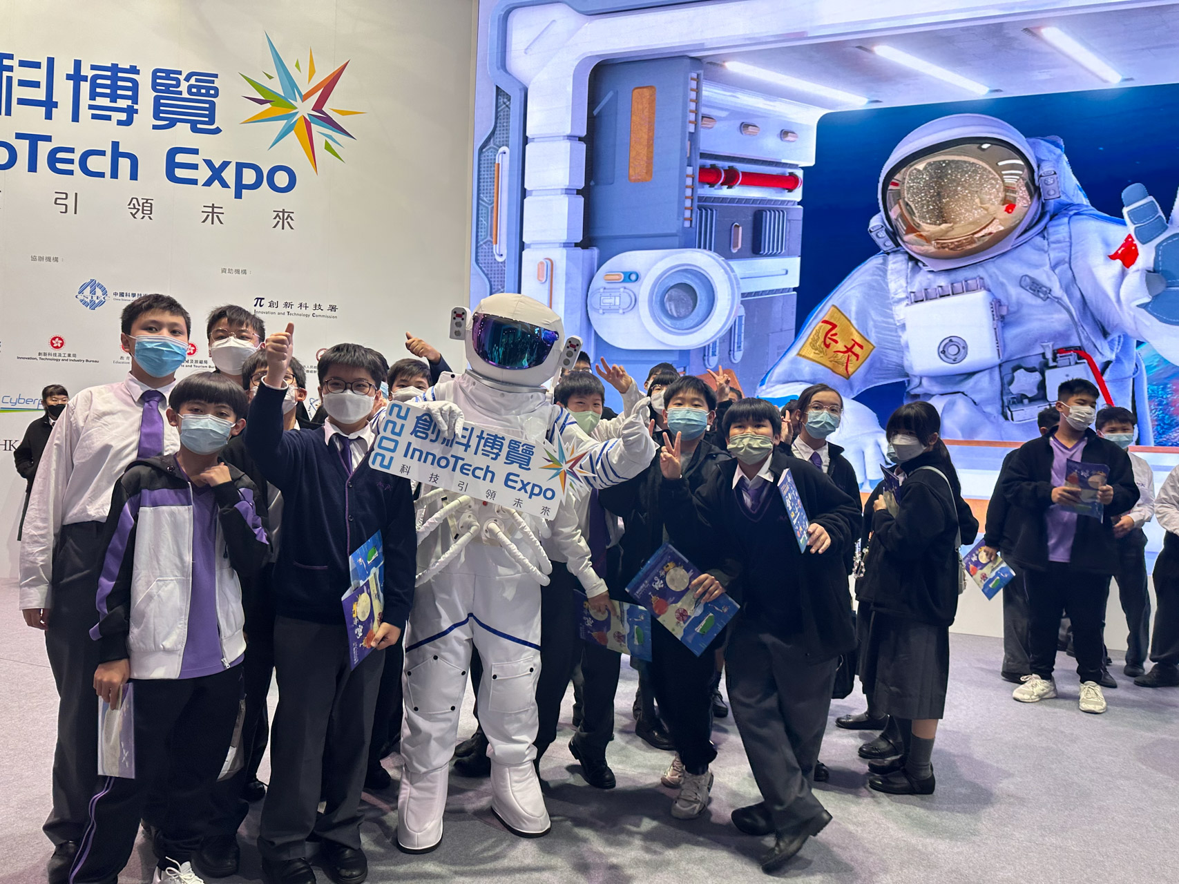 InnoTech Expo 2022