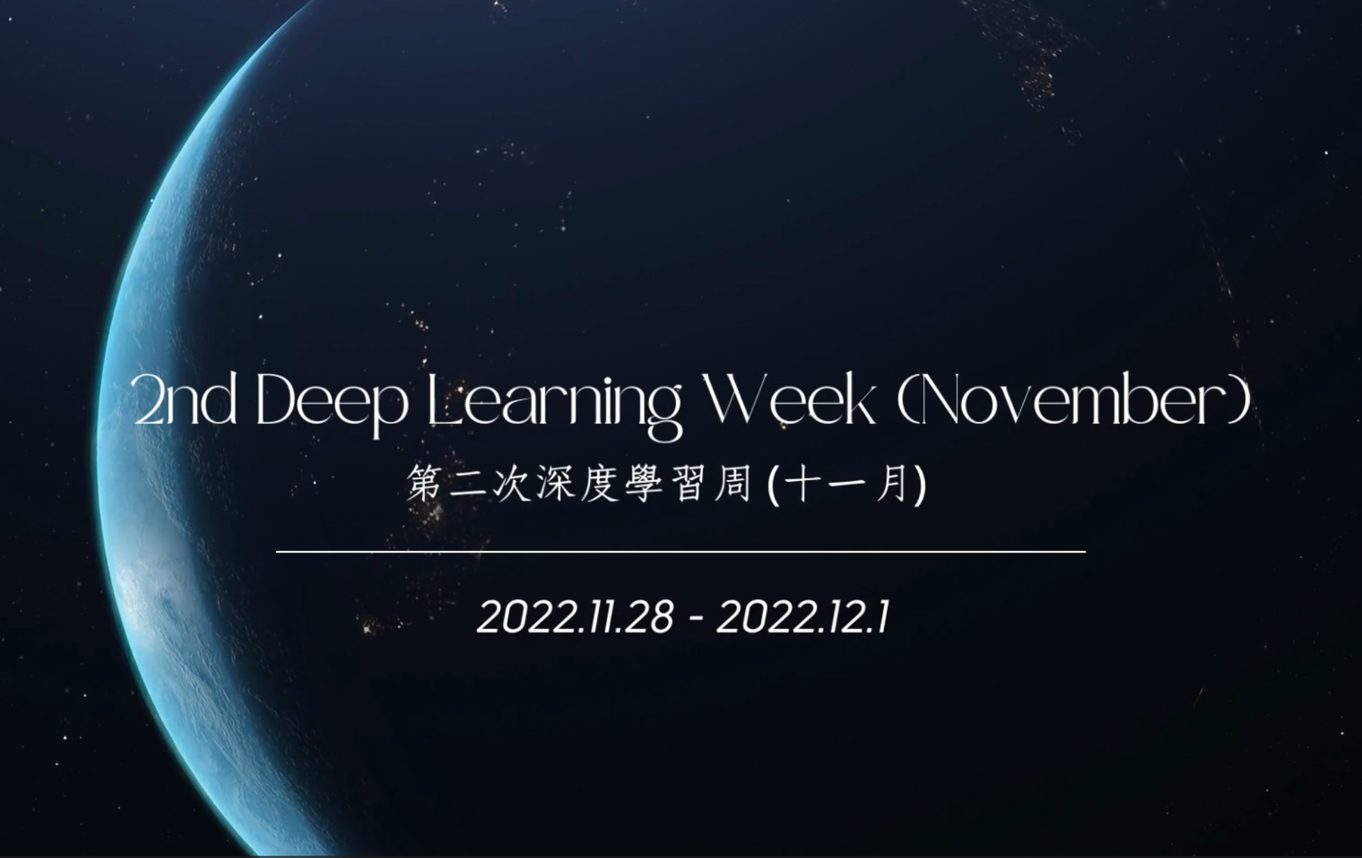 Deep Learning Week (Nov 2022)