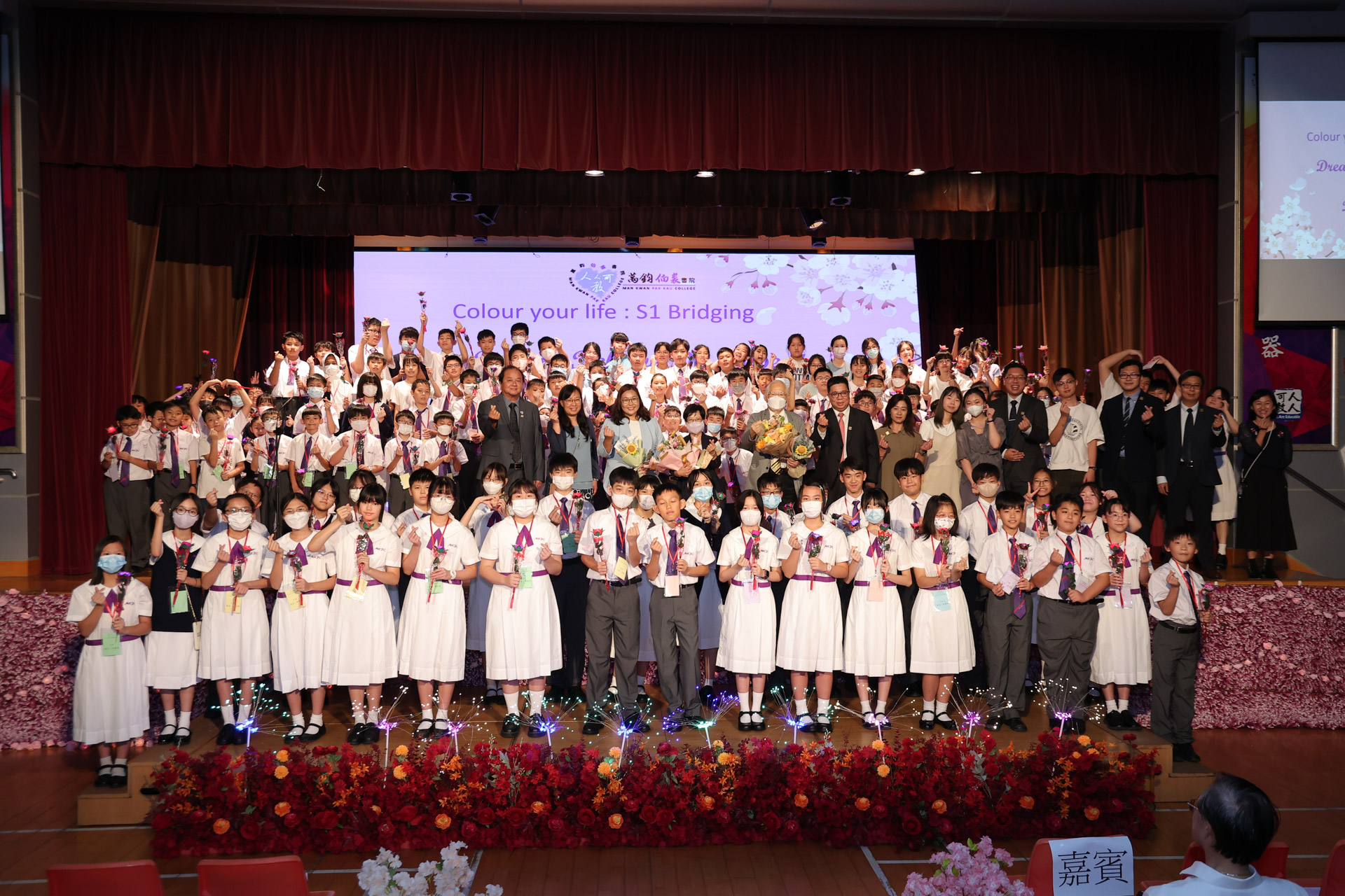 S1 Summer Bridging Program Graduation Ceremony
