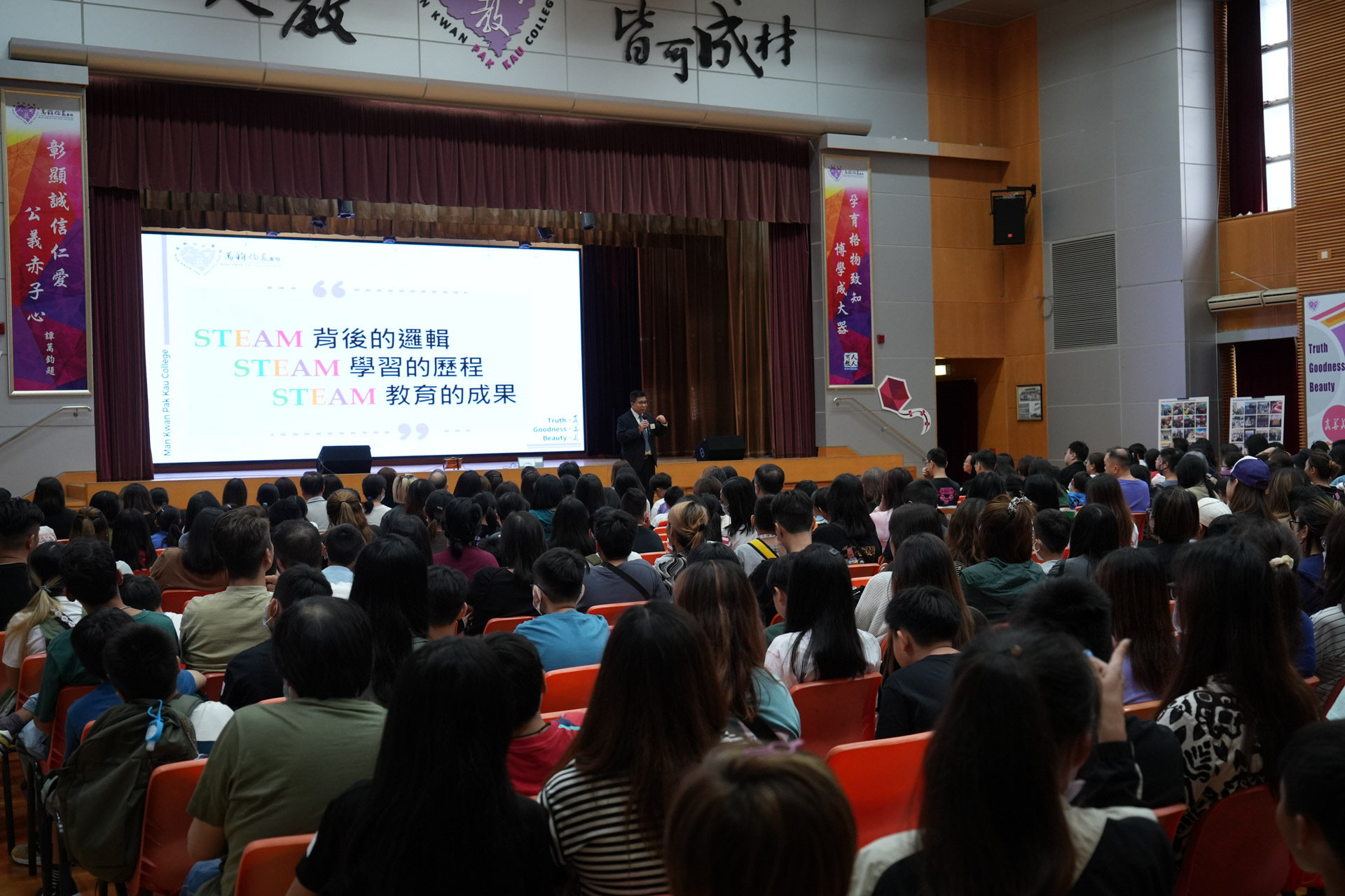 2023-2024第三次升中簡介會