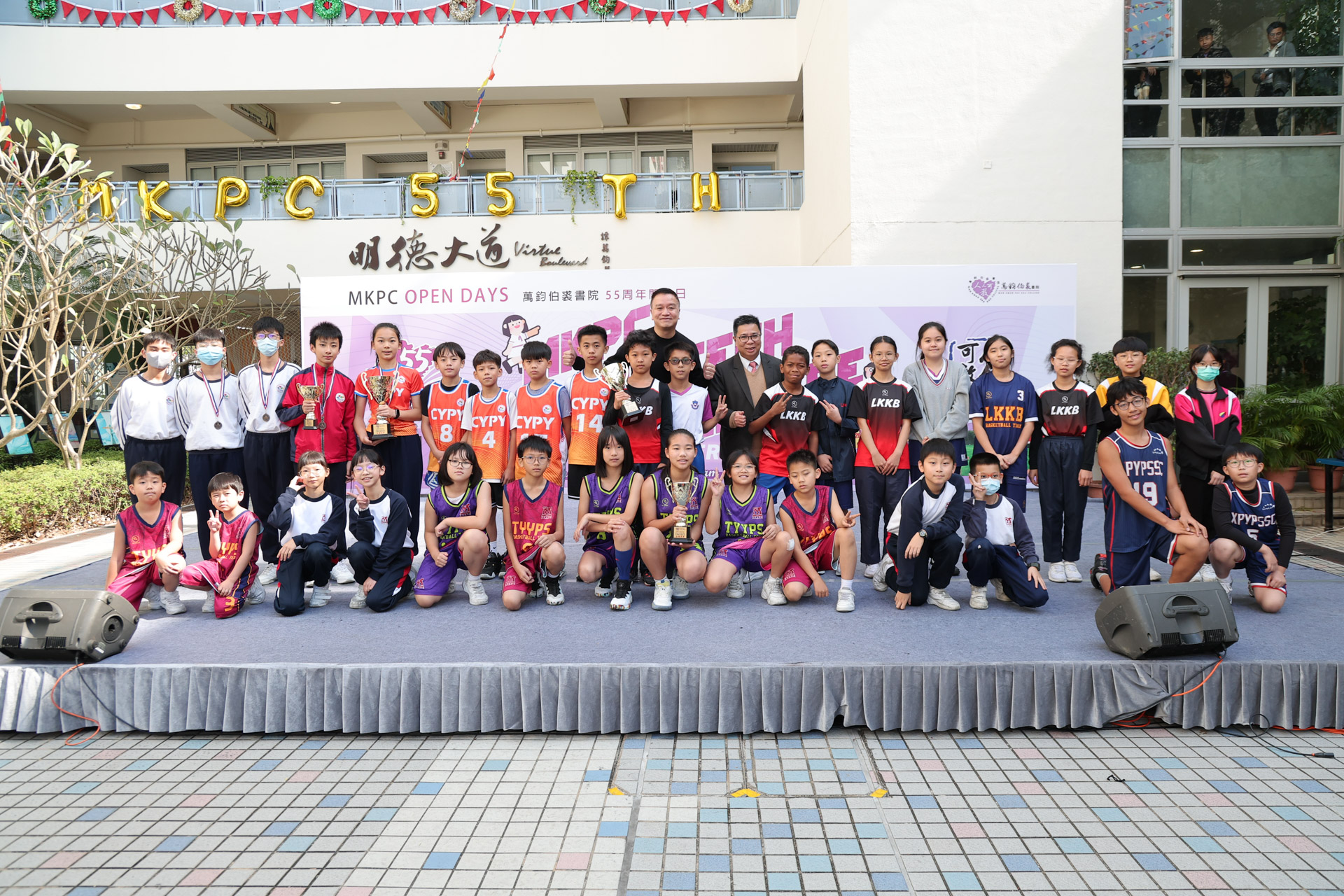 55th Anniversary School Open Day –  “Dare to Dream Primary Schools Sports Day” & Opening Ceremony of MKPC FitTech Centre