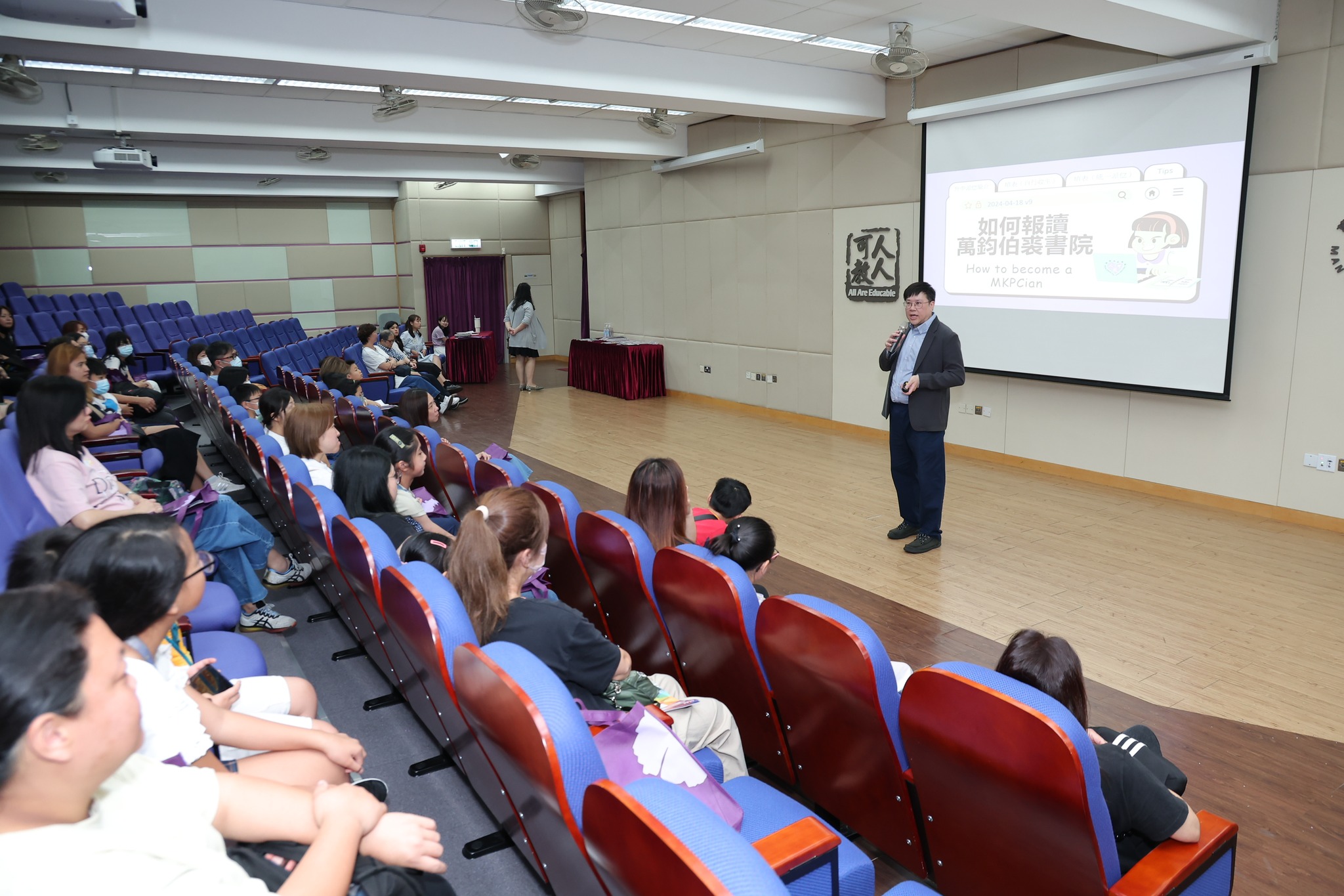 The Eighth Information Day for S1 Admission: Strategies on Choosing a Secondary School (Central Allocation) cum Campus Tour