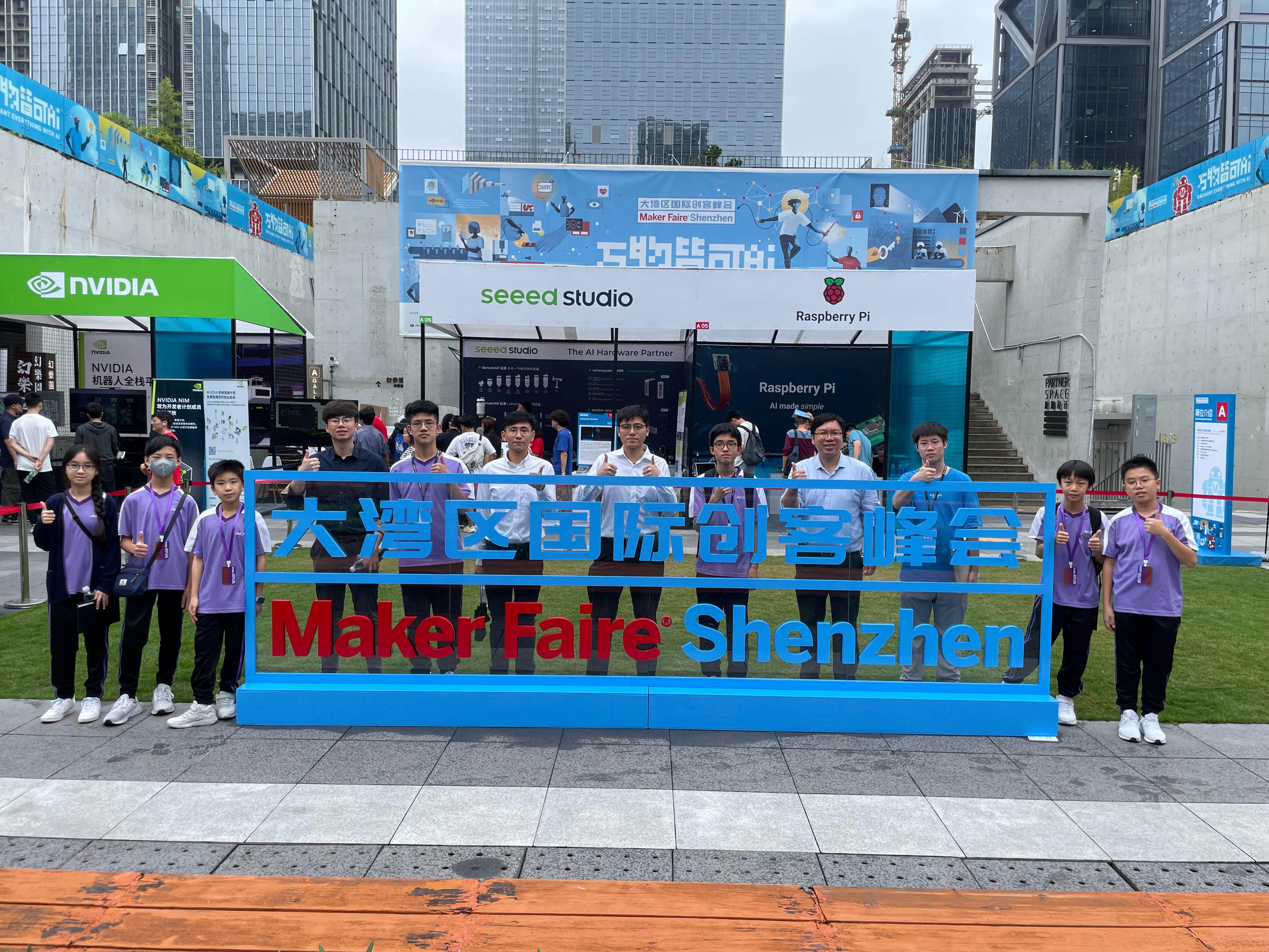 大灣區國際創客峰會暨 Maker Faire Shenzhen 2024