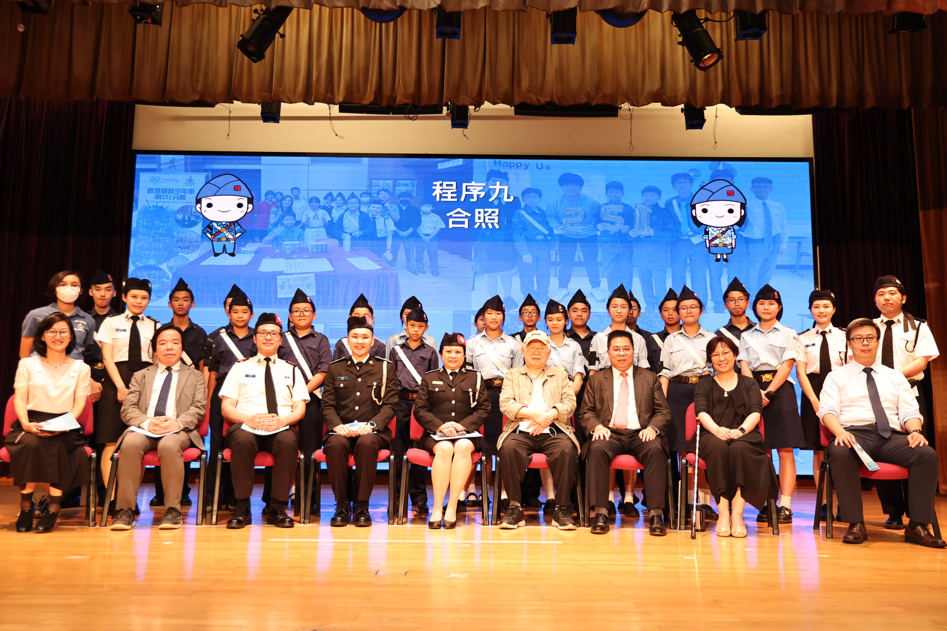 香港基督少年軍第251分隊十七週年立願禮