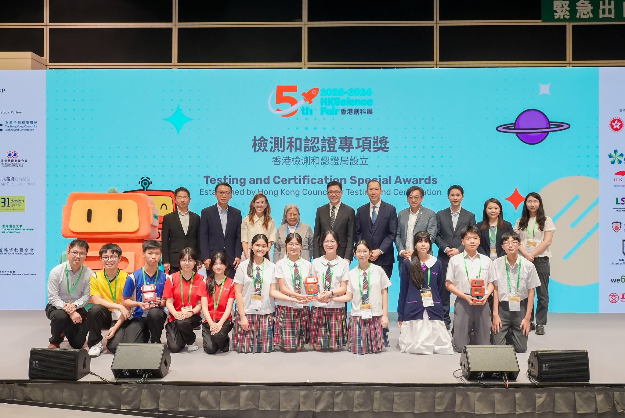 Hong Kong Science Fair 2025-2026